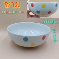 ชามเซรามิคลายวงกลม ถ้วยลายจุด กว้าง7-8นิ้ว บรรจุ 1 ใบ