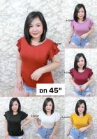 เสื้อเรย่อนสาวอวบอก45+ อกก่อนยืด45”ยืดออกได้55”