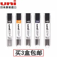 เครื่องเขียนนำเข้าจากญี่ปุ่นไส้ดินสอ uni มิตซูบิชิ UL-1405มิตซูบิชิ0.5มม. hb/ 2b/2h มิตซูบิชิมม. ไส้ดินสอกดไส้ดินสอกดไส้ดินสอกด