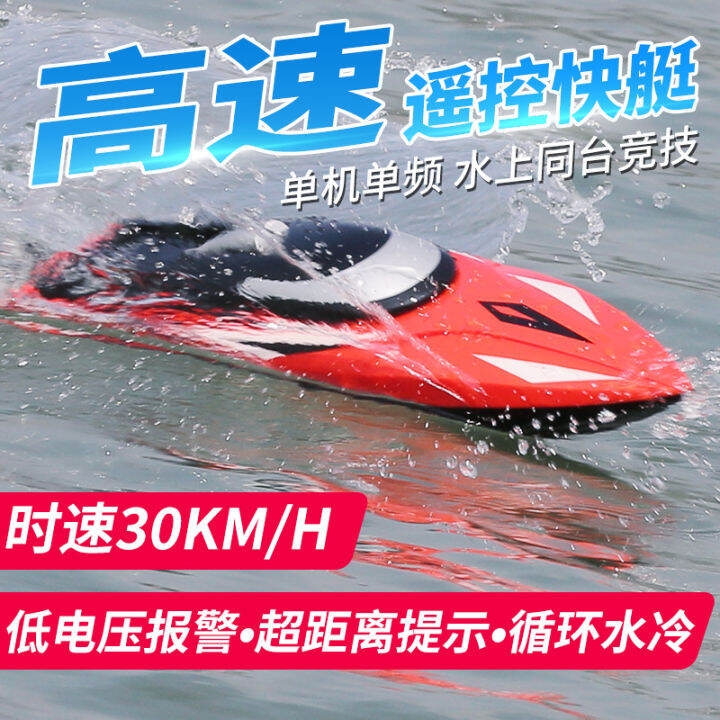 Youdi High Speed RemoteControl Ship Soakable Ship Model Electric Speedboat Racing ParentChild