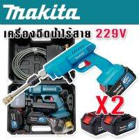 รับประกัน2ปี Makita เครื่องอัดฉีดไร้สาย 209V แถมแบตเตอรี่2ก้อน แรงดันสูง อัดฉีดสะอาด พร้อมอุปกรณ์