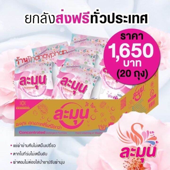 ผซักผ้าละมุน-5-000กรัม-กล่อง-500กรัม20ถุง-กล่อง-ซักผ้าขาว-คลาบสกปรก