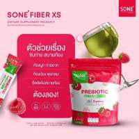 SONE Fiber XS โซเน่ ไฟเบอร์ เอ็กซ์เอส (1 ห่อ 10 ซอง)