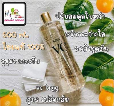 vc toner | Moisturizes the skin, removes dirt from the eyes, and clears the pores.