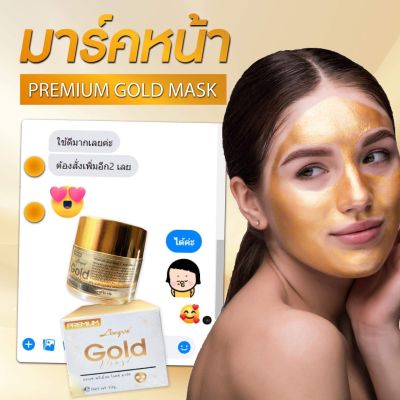 Longsé Premium Gold Mask 24 K มาร์คทองคำไทยส่งออกลาว ขายดีอันดับ 1 ในลาว มาร์คทิ้งไว้ก่อนนอน ตื่นมาหน้าใสวิ้ง ราคาเปิดตัว ขนาด 10 กรัม