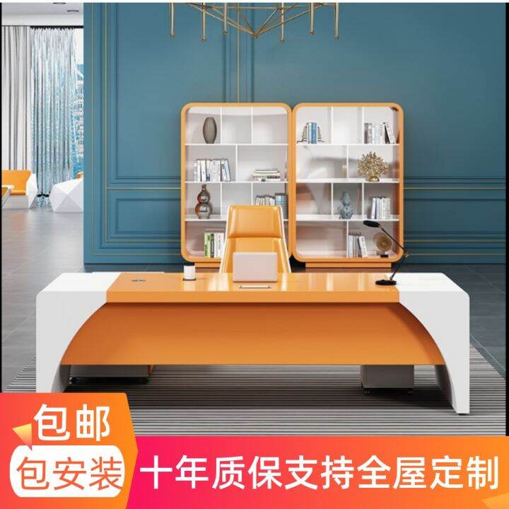 Boss Table and Chair Combination Office Desk Simple Modern Executive