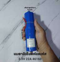 แบตเตอรี่ลิเธียมเหล็ก 3.2V 22A 10C, Gushen 46160 ของแท้