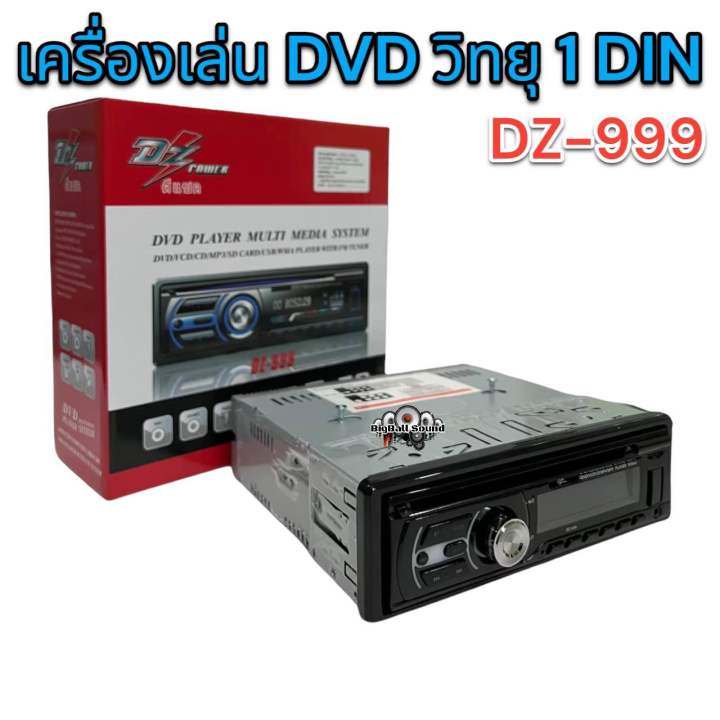 เครื่องเล่น-dvd-dz-999-วิทยุ-1-din-bluetooth-dvd-bt-usb-aux-mp3-ครบทุกฟังชั่น