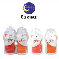 (แบบถุง) แท้/ถูก ครีมยืดผม Schwarzkopf Strait Glatt ชวาร์ฟคอฟ ยืดผม แกรท มี 2 สูตร (เบอร์0,2) ขนาด 400 มล. x 2