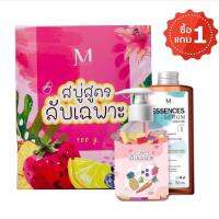 สบู่สูตรลับเฉพาะ เเท้100%พร้อมส่ง