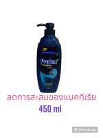 protect for men sport ครีมอาบน้ำสำหรับผู้ชาย ลดการสะสมของแบคทีเรีย ปริมาณสุทธิ 450 ml