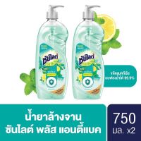 Sunlight Plus Antibac Dishwashing Liquid 750ml. pump น้ำยาล้างจาน ซันไลต์ พลัส แอนตี้แบค ขวดปั๊ม 750 มล. (2ขวด)