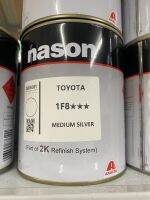 สีเบอร์ 1F8 สีเบอร์ Toyota 1F8 สีเบอร์nason สีพ่นรถยนต์ สีพ่นมอเตอร์ไซค์ 2k