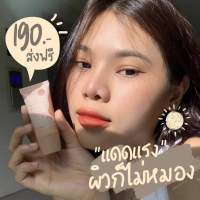 ราคาพิเศษ 2 หลอด กันแดดลิโอร่าliora-spf pa50+++ลิโอร่า กันนแดดเนื้อรองพื้น กัดแดดลิโอล่า ปกปิดคุมความัน