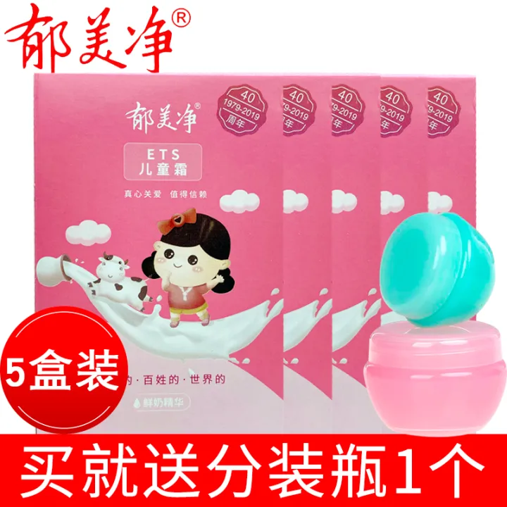 Yumijing Children's Cream 25G 30G Baby Baby Skin Care Hydrating