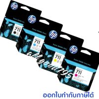 HP711(ดำ/ฟ้า/แดงชมพู/เหลือง) หมึกอิงค์แท้100%