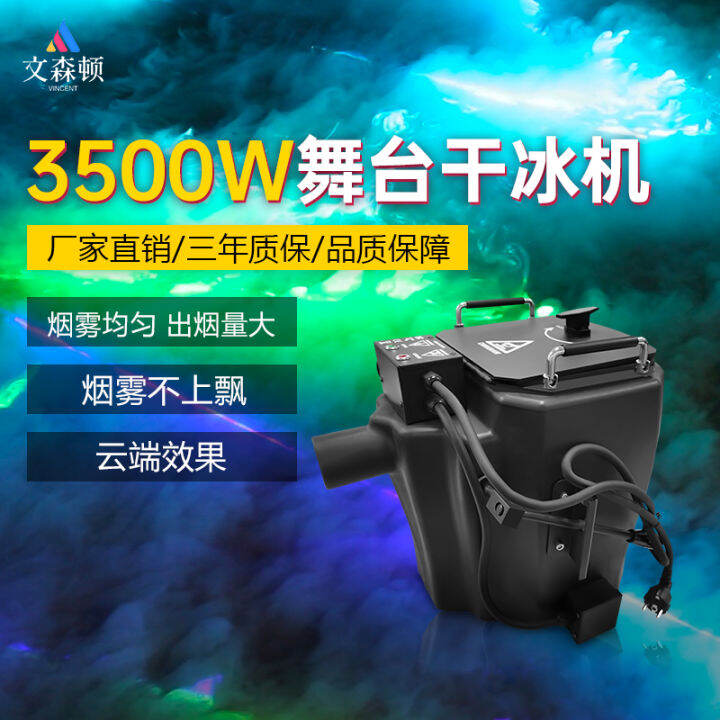 Stage Dry Ice Machine W Wedding Event Wedding Smoke Manufacturing