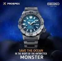 SEIKO PROSPEX AUTOMATIC SRPH75 ไซโก้ นาฬิกาชาย ไม่ต้องใส่่ถ่าน สายสแตนเลส กันน้ำ ของแท้รับประกันศูนย์