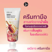 ?เลบีลาจ ครีมทามือ จากเกาหลี ผสมสารสกัดจากน้ำผึ้ง LEBELAGE Honey Moisturizing Hand Cream 100ml.?