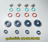 ชุดซ่อมหัวฉีดToyota1AR 2AR 2ZR 3ZR 1ชุด20ชิ้น