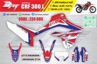 สติกเกอร์ติดรถวิกบากhonda crf300l