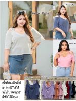 เสื้อผ้าสำหรับสาวอวบอ้วนไซร์ใหญ่บิ้กไซร์ อก44-52” ใส่ใด้ รหัส 170#