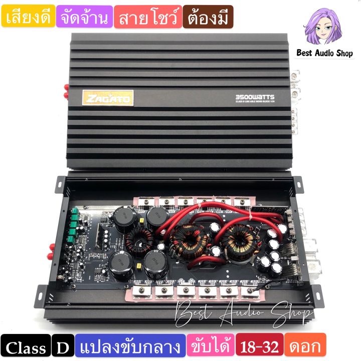 เพาเวอร์-class-d-แปลงขับกลาง-รุ่น-3500w-ขับ-ได้18-36ดอก-เสียงดี-จัดจ้าน-สายโชว์-สายดัน-ต้องมี-ขับได้หลายดอก-ไม่ขี้ร้อน-อัดยาวได้เลยเพาเวอร์แอม