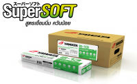 ลวดเชื่อมไฟฟ้า YAWATA S-13 เชื่อมเหล็ก หรือเหล็กชุบกัลวาไนซ์ ขนาด 2.6mm. ห่อละ 2kg.และ ขนาด 3.2mm.ห่อละ 5kg.