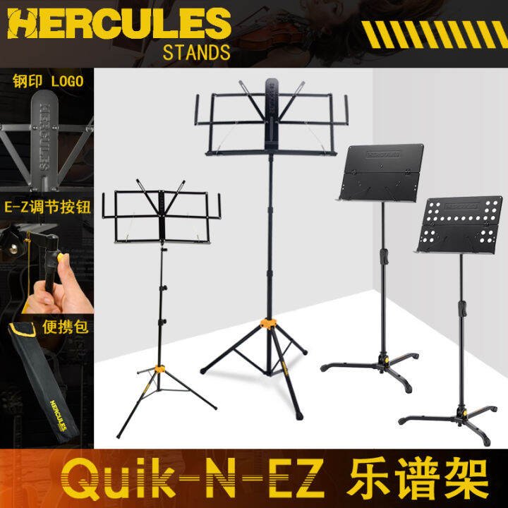 Hercules Music Stand Guitar Music Book Stand Foldable Lifting Large