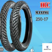 ยางนอก IRC  250-17 ลาย MAXING