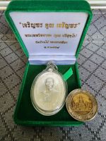 เหรียญหลวงพ่อคูณ รุ่นเจริญพรคูณเจริญพร พิมพ์ B เนื้อเงิน