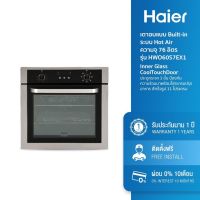 Haier เตาอบแบบฝัง Built-in ระบบ Hot Air รุ่น HWO60S7EX1 ความจุ 76 ลิตร Stainless