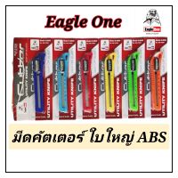 มีดคัตเตอร์ ใบใหญ่ ยี่ห้อ Eagle One