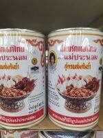 Chili Paste น้ำพริกเผาไทย ตราแม่ประนอม สูตรผสมต้มยำ 900g