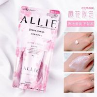 ALLIE by Kanebo NUANCE CHANGE UV PROTECTOR GEL PK 60g. SPF 50+ PA++++ UV Gel