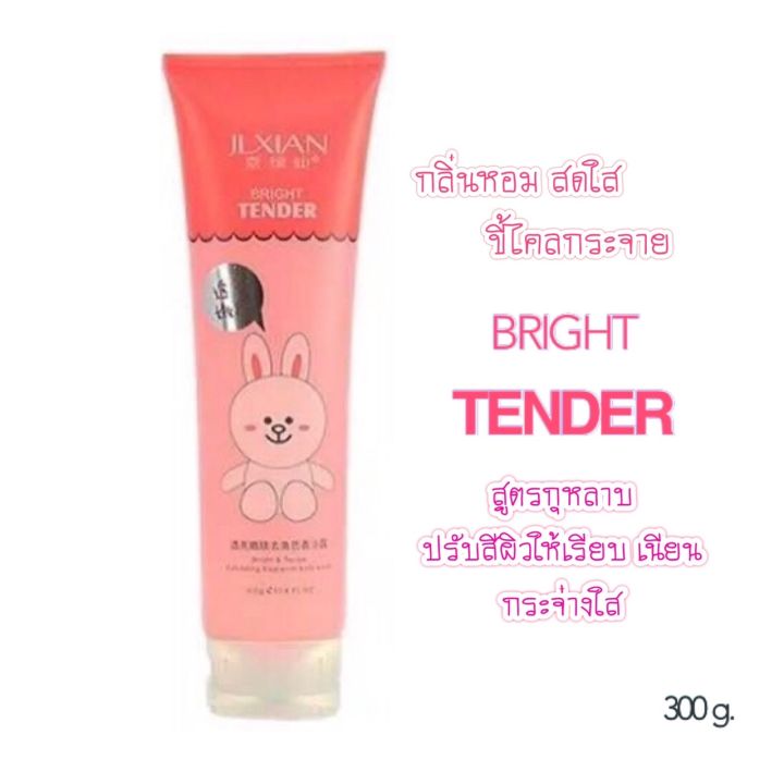 jlxian-เจลสปาขัดผิว-300g-jlxian-เจลสปาขัดขี้ไคล-jlxian-เจลขัดขี้ไคลยอดนิยม-เจลสปา-เจลขัดผิวสวย-เจลระเบิดขี้ไคล-ขจัดสิ่งสกปรกตามร่างกาย-เจลสปาjlxian-ขัดผิวให้สวยดุจสาวเกาหลี