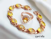 บุษราคัม สร้อยข้อมือแหวนบุษราคัมสีเหลือง