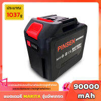 แบตเตอรี่มากีต้า 90000mAh ความจุขนาดใหญ่พิเศษ แบตเตอรี่ลิเธียม Pinsen จอแสดงผลพลังงาน LED เหมาะสําหรับเครื่องมือไฟฟ้าส่วนใหญ่ในตลาด Makita Li-ion