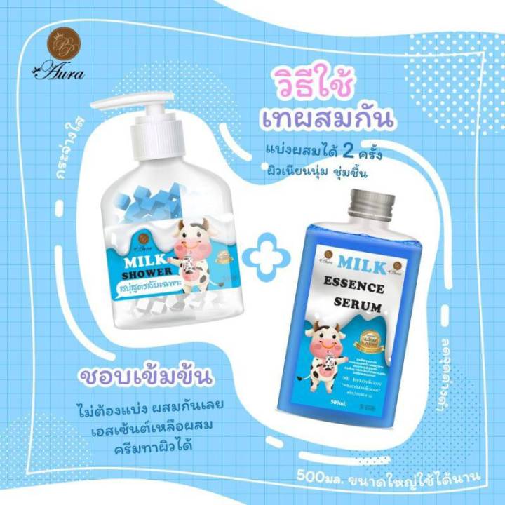 สบู่สตูรลับ-milk