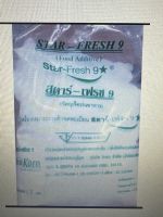 ยากัดขาว ผงฟอกขาว star Fresh9 สตาร์ เฟรช9 1 กิโลกรัม ของแท้100%