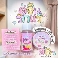 ?คู่จิ้นรักแร้บายออยโทนเนอร์+ครีม(under arm cream)?บำรุงรักแร้ขาว ลดกลิ่นเต่า ขาหนีบ หัวเข่า ตาตุ่ม?