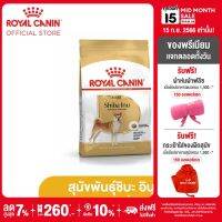 Royal Canin Shiba Inu Adult โรยัล คานิน อาหารเม็ดสุนัขโต พันธุ์ชิบะ อินุ อายุ 10 เดือนขึ้นไป (4kg, Dry Dog Food)