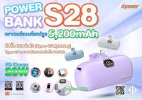 พาวเวอร์แบงค์ dpower S28/5200mAh แบบเสียบแคปซูล สำหรับ ไอโฟน /type-C มีพร้อมจอแสดงไฟ ( มี มอก รับประกัน 1ปี สินค้าพร้อมส่งจากไทยส่งทุกวัน 24h)⚡️⚡️