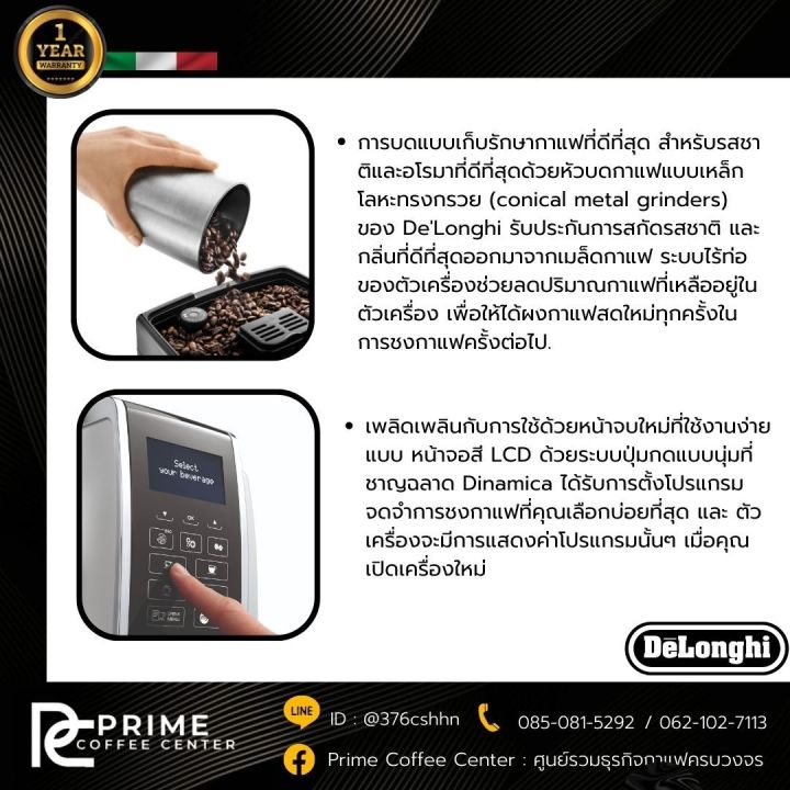 delonghi-ecam-350-55-เครื่องชงกาแฟสดอัตโนมัติ-delonghi-dinamica-รุ่น-ecam-350-55-sb-เครื่องชงกาแฟอัตโนมัติ