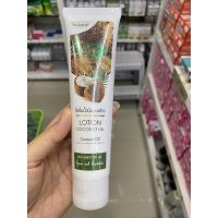 โลชั่น น้ำมันมะพร้าว ตรา ชีววิถี 100 Ml. Lotion Coconut Oil ( Bio Way )