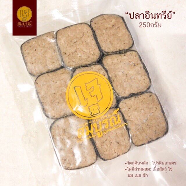 ปลาอินทรีย์ (เจ) 250 กรัม