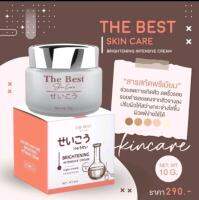 ครีม The Best Skincareเเท้❗100% ลดสิว รอยเเดงรอยดำ ช่วยฟื้นบำรุงผิวหน้าให้กลับมาสว่างใส