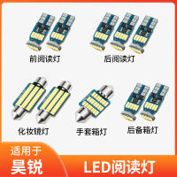 ไฟเพดานในรถใช้สำหรับรุ่นปี09-13ไฟอ่านหนังสือ LED ดัดแปลง12หลอดไฟภายในห้อง10