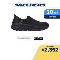 Skechers สเก็ตเชอร์ส รองเท้าผู้ชาย รองเท้าผ้าใบ Men Slip-Ins Sport DLux Walker Orford walking Shoes - 232455-BBK Air-Cooled Memory Foam Stretch Fit