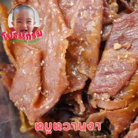 หมูหวานงา หอม หวาน